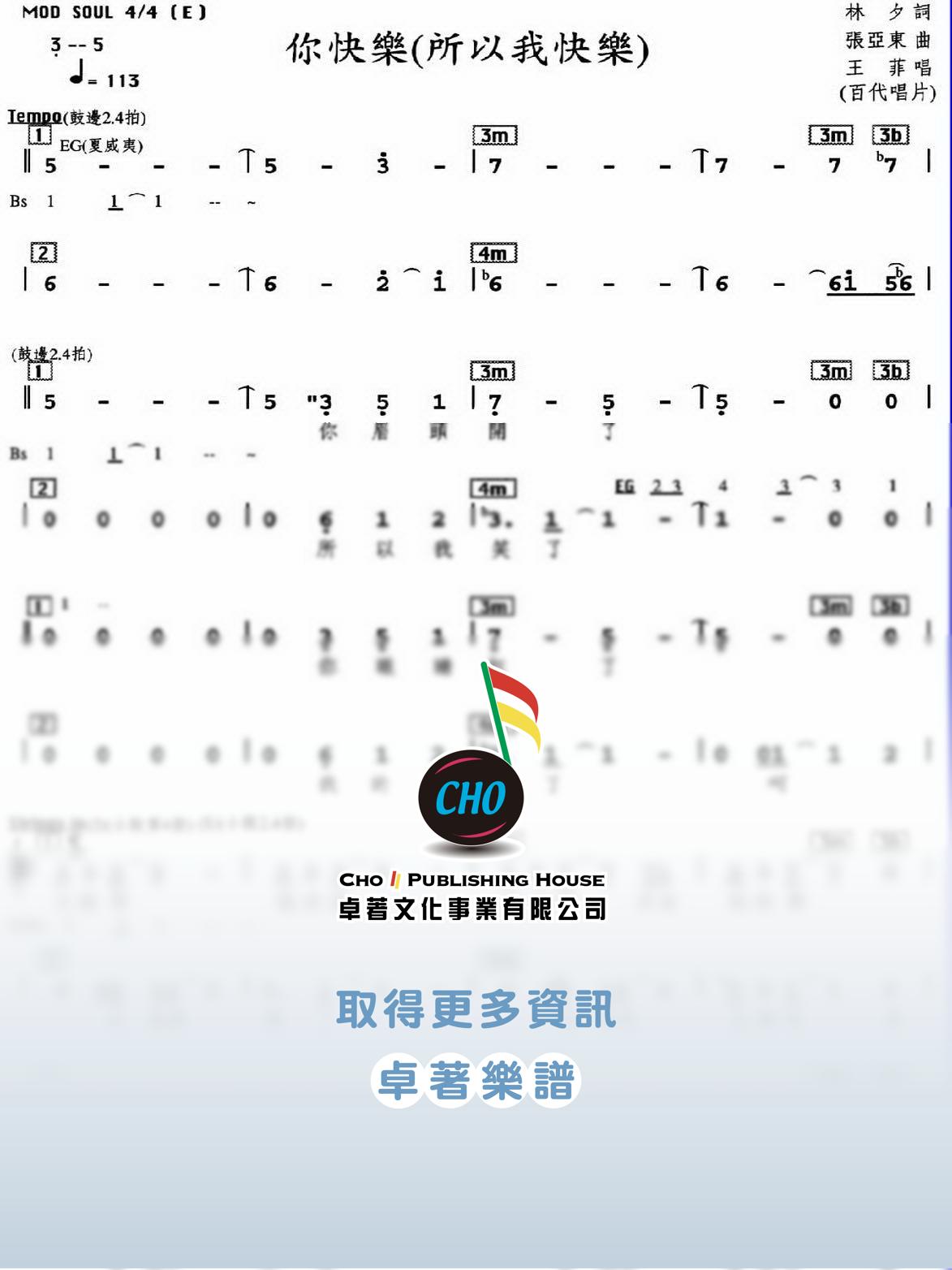 你快樂所以我快樂
